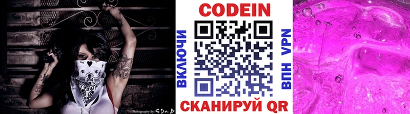 Кодеин напиток Lean (лин)  Татарск 