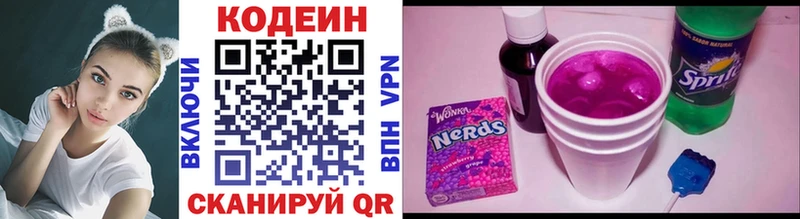 Codein Purple Drank Татарск