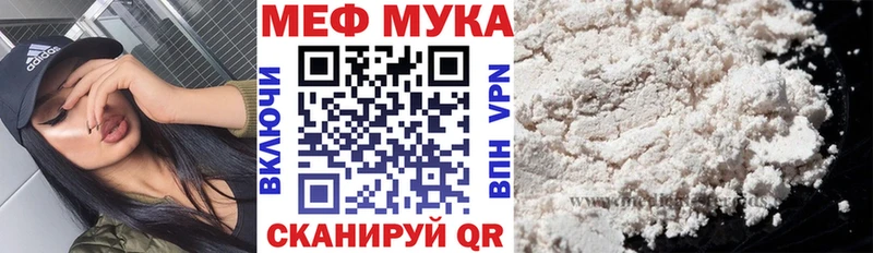 Меф мяу мяу  mega маркетплейс  Татарск  даркнет сайт 