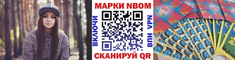 Марки N-bome 1500мкг  Татарск 
